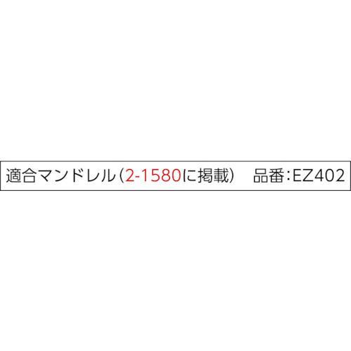 ■ドレメル EZ-Lockファイバーグラス補強カットオフホイール【4075684:0】[店頭受取不可]｜hcvalor2｜02