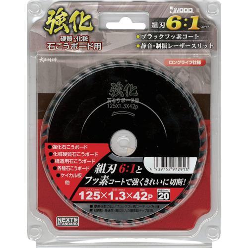 ■アイウッド チップソー(建材用) 強化石こうボード用 Φ125【4140133:0】[店頭受取不可]｜hcvalor2｜03