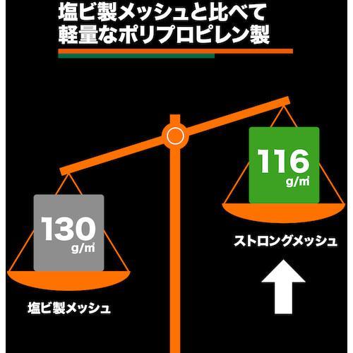 ■TRUSCO ストロングメッシュシート 1.8m×3.6m グリーン【4154665:0】[店頭受取不可]｜hcvalor2｜06