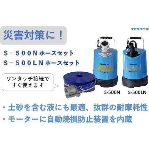 □TERADA スーパーエース水中ポンプホースセット【4210112:0】[店頭