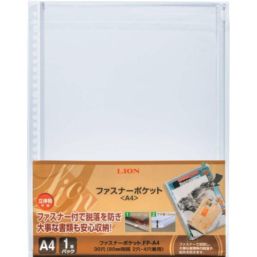 □ライオン ファスナーポケット FP-A4【4291605:0】[店頭受取不可