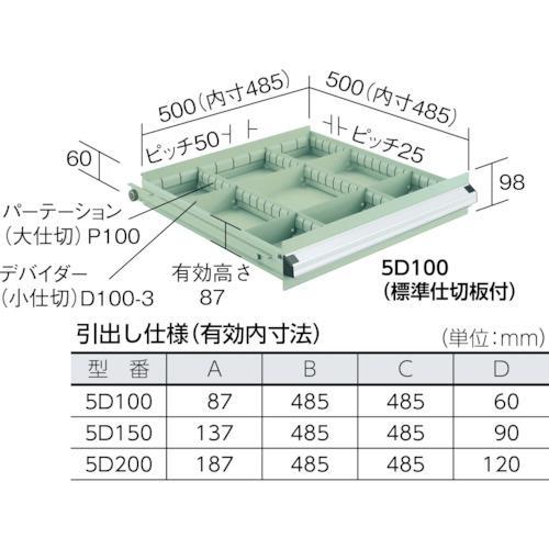 □OS 軽量キャビネット5型 最大積載量500kg 引出し3×2×2