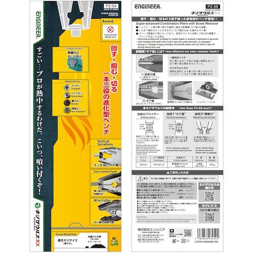□ENGINEER ネジザウルスRX【4815033:0】[店頭受取不可 □ENGINEER ネジザウルスRX【4815033:0】[店頭受取不可