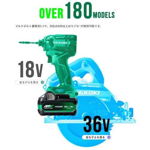 ハイコーキ - HiKOKI ハイコーキ 新マルチボルト蓄電池 36V/18V 2.5Ah/5. マルチボルトシリーズ - HiKOKI