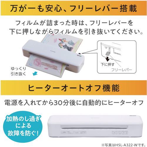 ■IRIS 104322 高速起動ラミネーターA3 2本ローラー レッド【5741776:0】[店頭受取不可]の画像