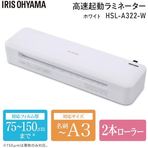 ■IRIS 104321 高速起動ラミネーターA3 2本ローラー ホワイト【5743347:0】[店頭受取不可]の画像