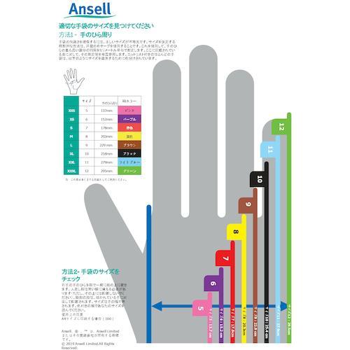 □Ansell 耐衝撃ニトリル背抜き手袋 リンガーズ R840 Lサイズ【5774040