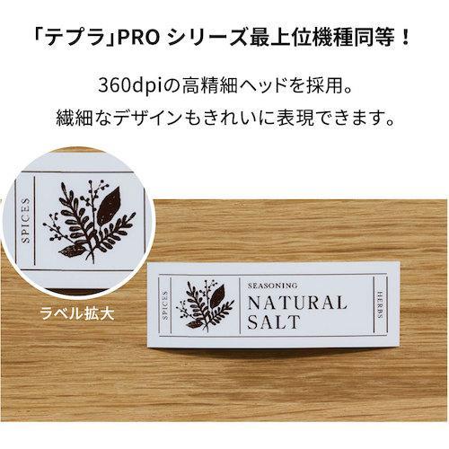 ■KING JIM ラベルプリンター「テプラ」PRO SR-MK1 クロ【5780312:0】[店頭受取不可]の画像