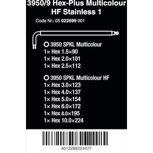 ■Wera 3950/9 ステンレス マルチカラーヘックスキーセット ホールディングファンクション(HF)付き【6168575:0】[店頭受取不可]