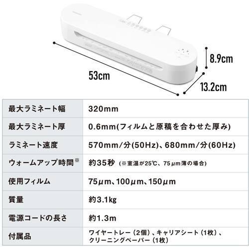 ■IRIS 299190 高速起動ラミネーター ホワイト【6316148:0】[店頭受取不可]の画像