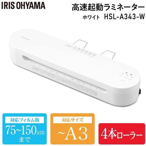 ■IRIS 299190 高速起動ラミネーター ホワイト【6316148:0】[店頭受取不可]の画像