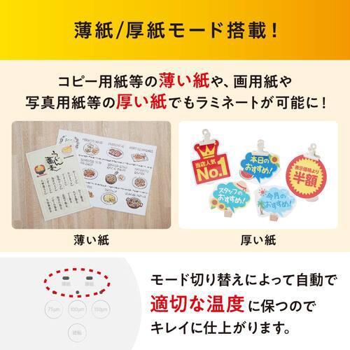 ■IRIS 299190 高速起動ラミネーター ホワイト【6316148:0】[店頭受取不可]の画像
