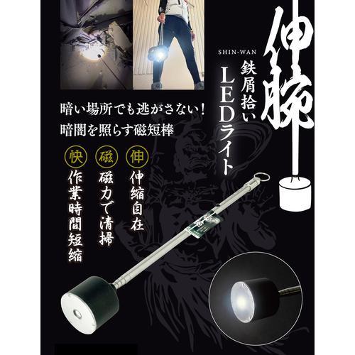 ■SK 鉄屑拾い 伸腕【6759105:0】[店頭受取不可]_2