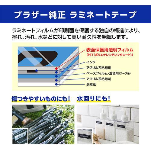 ■brother Tzeテープ 黒文字/白地 /12mm (お徳用パック10個入)【6808922:0】[店頭受取不可]の画像