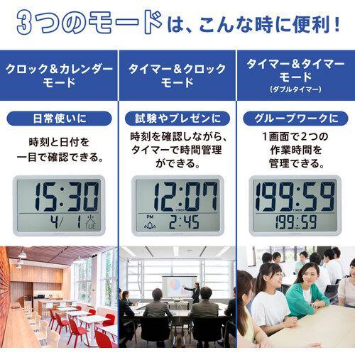■KING JIM ザラ-ジ リモコン付きダブルクロックタイマー ライトグレー DTC-002-LG【6968169:0】[店頭受取不可]の画像