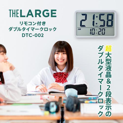 ■KING JIM ザラ-ジ リモコン付きダブルクロックタイマー ライトグレー DTC-002-LG【6968169:0】[店頭受取不可]の画像