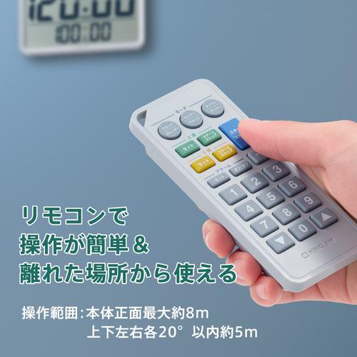 ■KING JIM ザラ-ジ リモコン付きダブルクロックタイマー ライトグレー DTC-002-LG【6968169:0】[店頭受取不可]の画像
