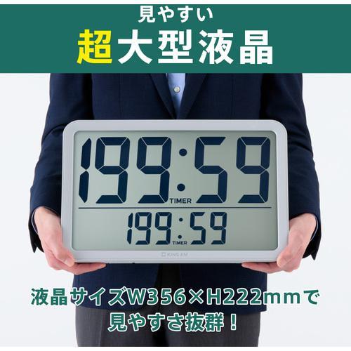 ■KING JIM ザラ-ジ リモコン付きダブルクロックタイマー ライトグレー DTC-002-LG【6968169:0】[店頭受取不可]の画像
