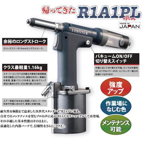 メンテナンス用品 エアーリベッター 未使用 日本製