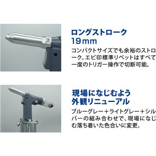■エビ エアーリベッター R1A1PL【7037807:0】[店頭受取不可]の画像