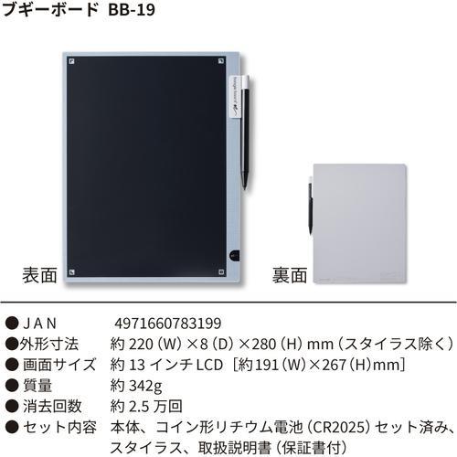 ■KING JIM 電子メモパッド ブギーボード BB-19 グレー  BB-19-GY【7051781:0】[店頭受取不可]の画像