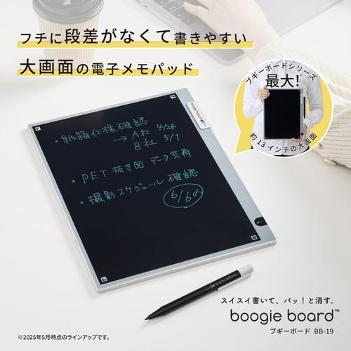 ■KING JIM 電子メモパッド ブギーボード BB-19 グレー  BB-19-GY【7051781:0】[店頭受取不可]の画像