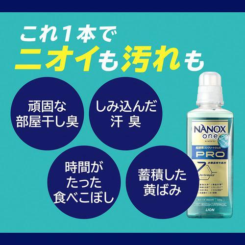 ■ライオン 【数量限定 詰め替え空ボトル600MLプレゼント】 洗濯洗剤 NANOXonePRO10KG【7095087:0】[店頭受取不可]