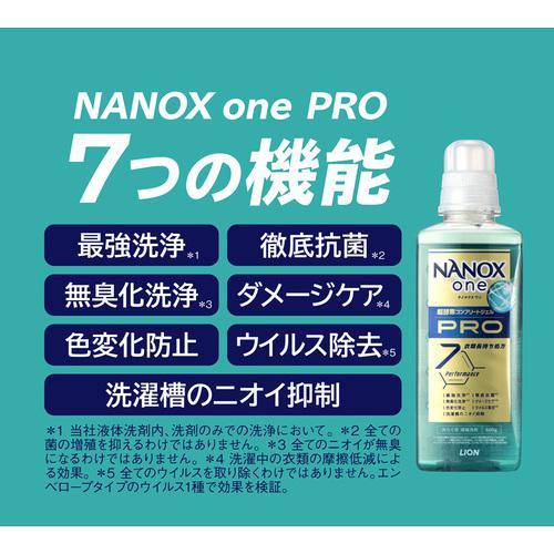 ■ライオン 【数量限定 詰め替え空ボトル600MLプレゼント】 洗濯洗剤 NANOXonePRO10KG【7095087:0】[店頭受取不可]