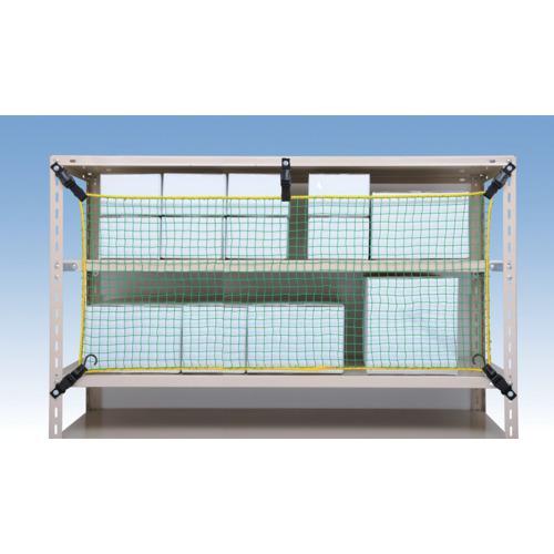 ■大石製作所 棚用落下防止ネット 棚ネット 棚幅1500mm用【7144902:0】[店頭受取不可]の画像