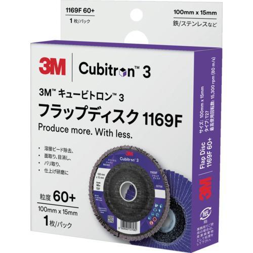 □3M キュービトロン3 フラップディスク 1169F 60+ Type27 100mm×15mm