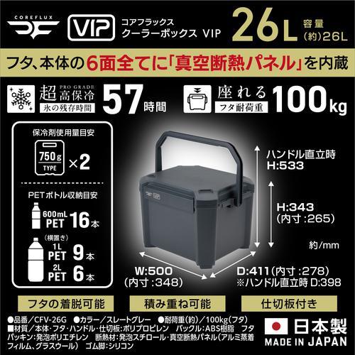 □JEJアステージ クーラーボックス コアフラックス VIP 26L【7238646:0