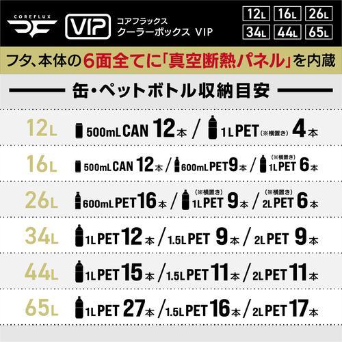 ■JEJアステージ クーラーボックス コアフラックス VIP 12L【7238653:0】[店頭受取不可]の画像