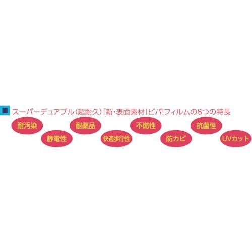 ■ビバ ビバフィルム(超耐久歩行帯)1000mm×5m グリーン ノンスリップ【7583214:0】[店頭受取不可]の画像