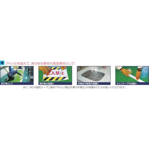 ■ビバ ビバフィルム(超耐久歩行帯)1000mm×5m グリーン ノンスリップ【7583214:0】[店頭受取不可]の画像