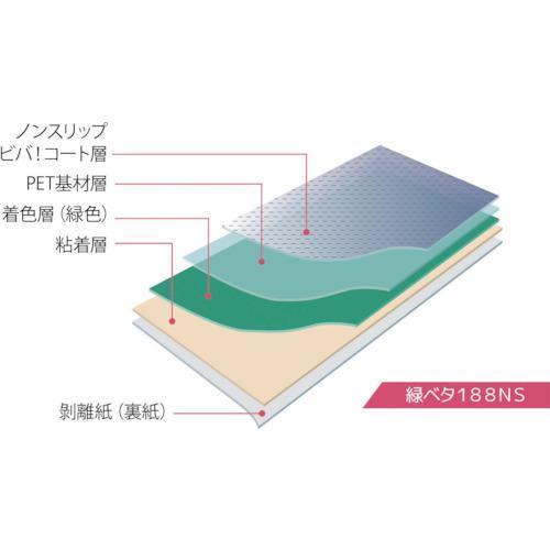 ■ビバ ビバフィルム(超耐久歩行帯)1000mm×5m グリーン ノンスリップ【7583214:0】[店頭受取不可]の画像