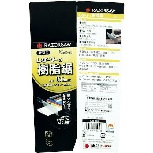 ■レザーソー 木工用鋸 レザーソー180樹脂用 全長390mm【7691491:0】[店頭受取不可]｜hcvalor2｜12