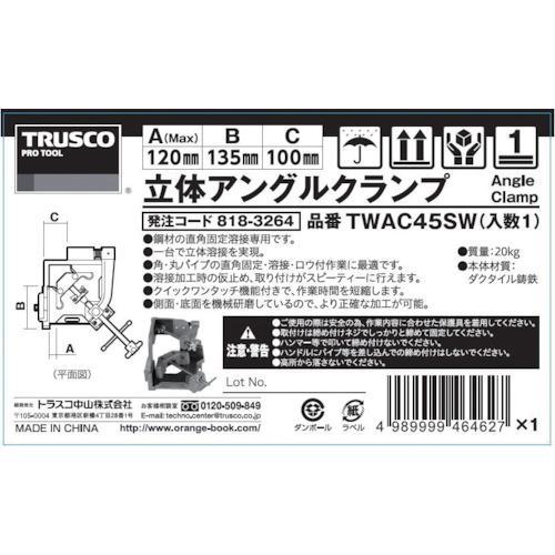 ■TRUSCO 立体アングルクランプ【8183264:0】[店頭受取不可]_1