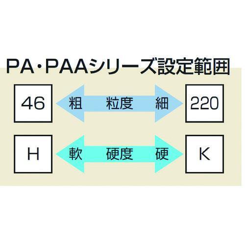 ■ノリタケ 汎用研削砥石 PA60Iピンク 355X38X127【8256413:0】[店頭受取不可]