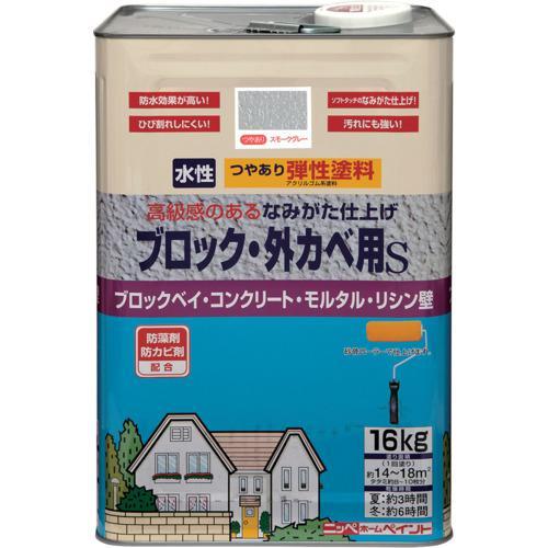 ■ニッぺ 弾性ブロック・外かべ用S 16kg スモークグレー HT109-16【8598934:0】[店頭受取不可] | 