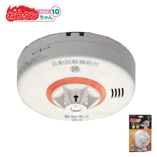 ニッタン Nittan 住宅用 火災警報器 熱式 ねつタンちゃん Swブザー警報 10年電池式 引きひも付き Crg 1d X Vh Prosite Yahoo 店 通販 Yahoo ショッピング
