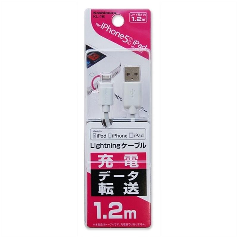 カシムラ USB充電amp;同期ケーブル 1.2m Lightning ホワイト KL16