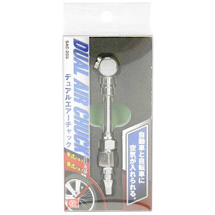 4977292459075 デュアルチャック DXS SAC-200 SK11 藤原産業 デュアルエアーチャック 激安超特価 SK11(エスケー11):デュアルチャック DXS SAC-200 4977292459075