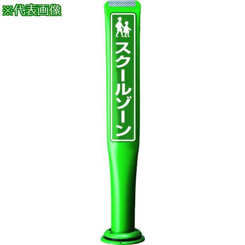 日本最大級通販ショップ楽天市場 積水 ポールコーンガイド 一本脚 とまれ 両面 Pcgd 65g W M16 緑 0 送料別途見積り 法人 事業所限定 直送 店頭受取不可 通信販売 Rdsnicaragua Org