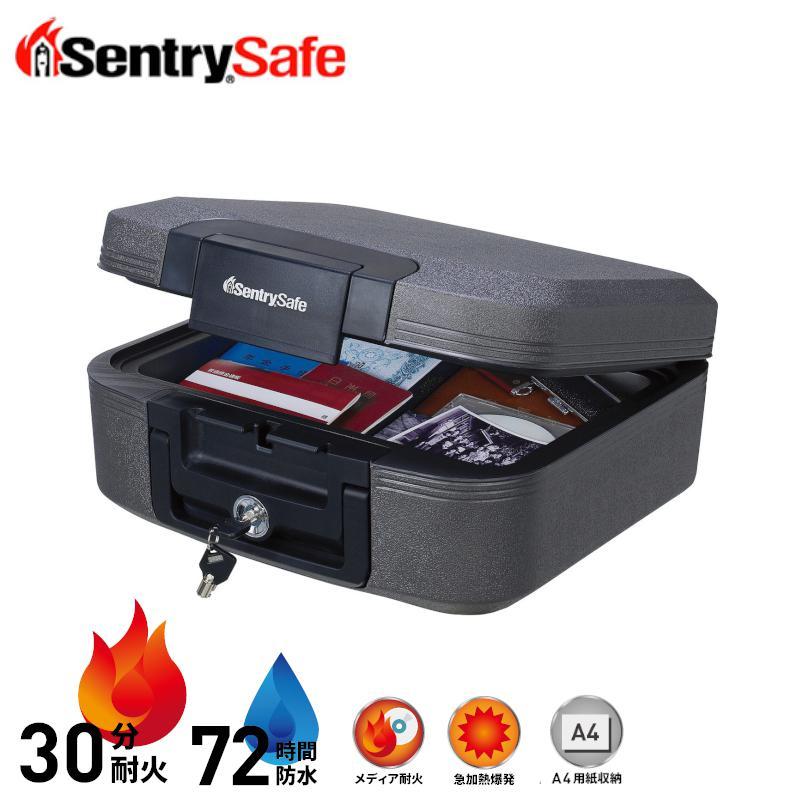 選べるプレゼント付】セントリー ポータブル式30分耐火・防水保管庫