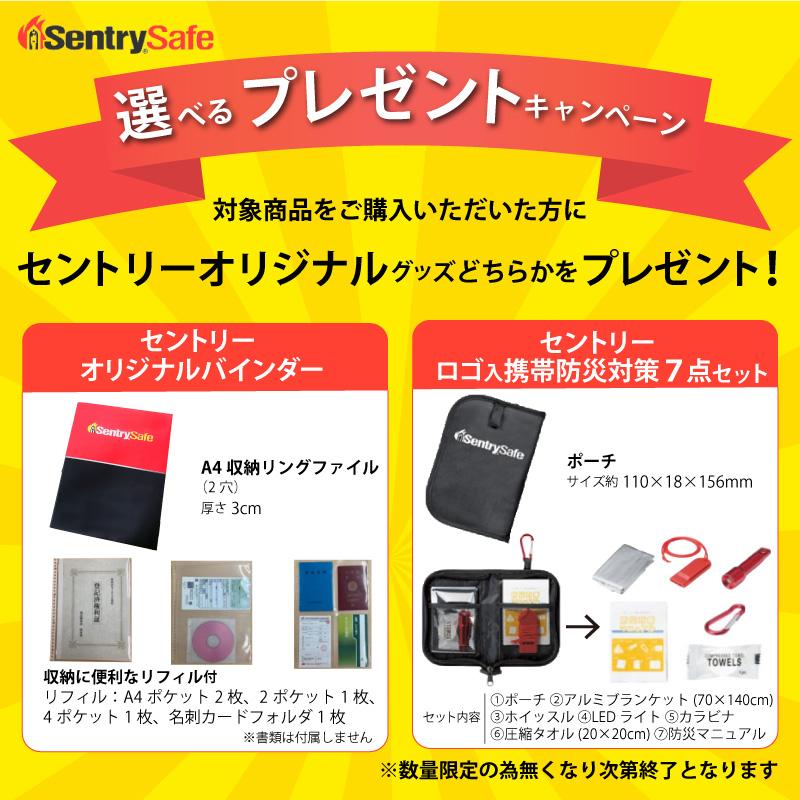 【選べるプレゼント付】【搬入設置無料】 セントリー テンキー式1時間耐火・耐水金庫（アラーム付） JFW082UEL アラームセーフ_9
