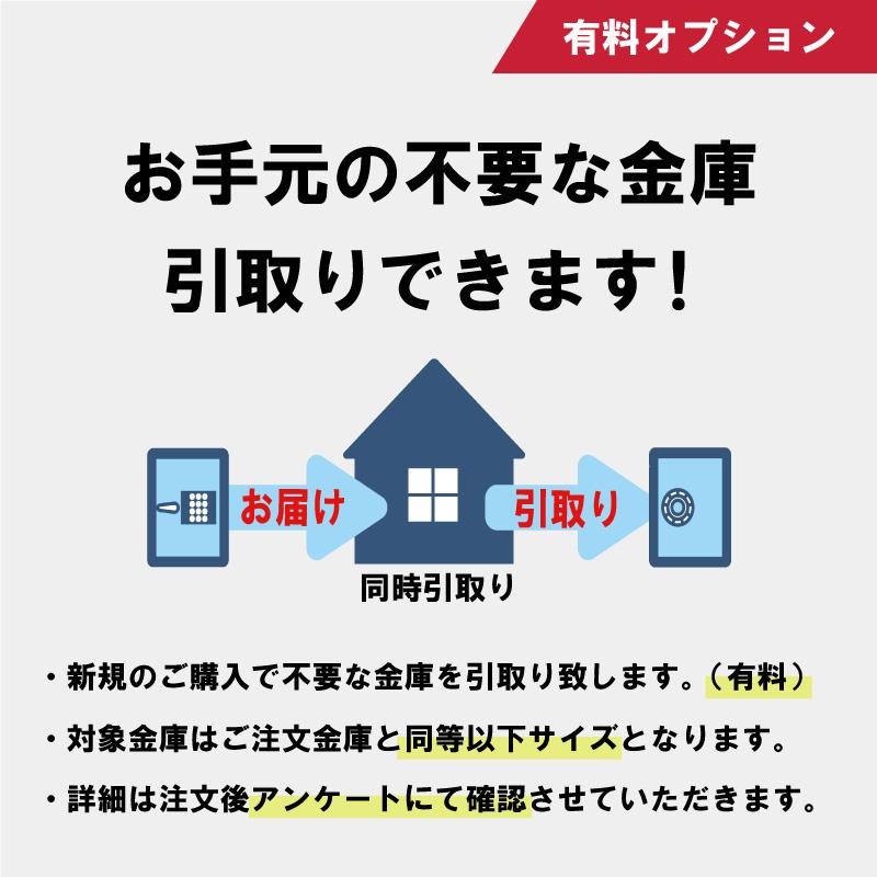 【選べるプレゼント付】【搬入設置無料】 セントリー テンキー式1時間耐火・耐水金庫（アラーム付） JFW082UEL アラームセーフ_7