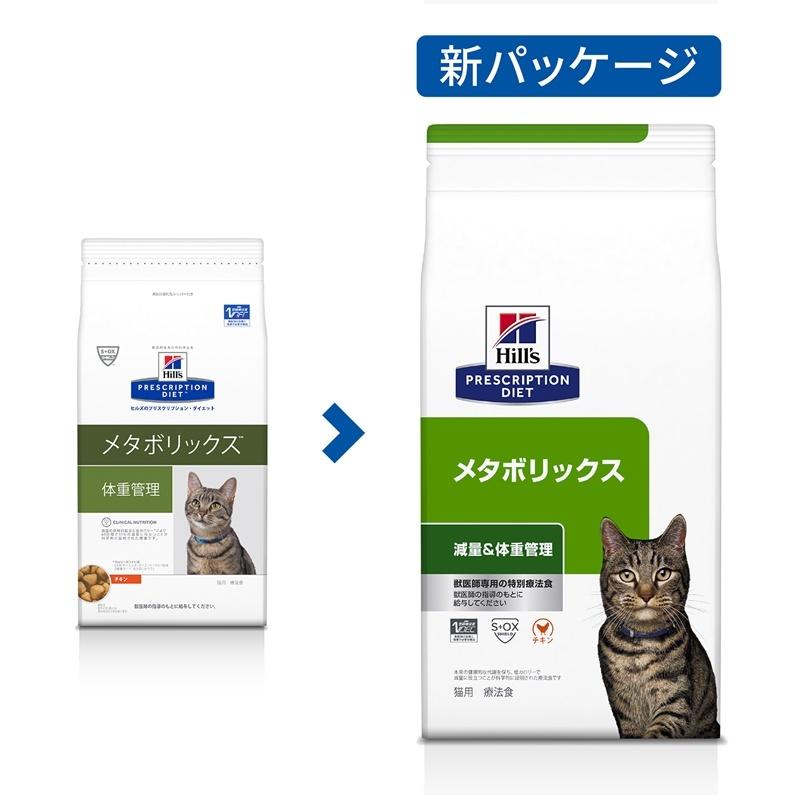 Hill's ヒルズ メタボリックス 減量&体重管理 4kg 猫用 キャットフード ヒルズ 猫用 キャットフード メタボリックス 4kg プリスクリプション