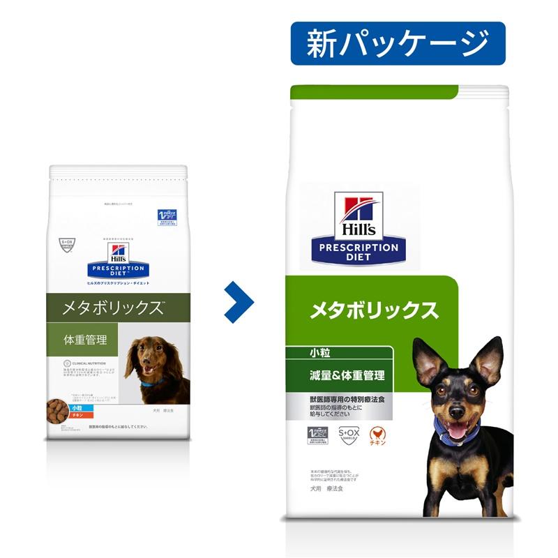 ヒルズ 犬用 ドッグフード メタボリックス 小粒 ドライ 3kg プリスクリプション・ダイエット|hcvalor|02