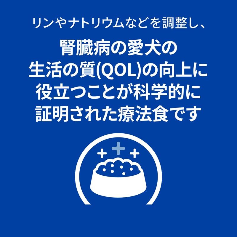 ヒルズ 犬用 ドッグフード k/d 腎臓ケア ドライ 7.5kg プリスクリプション・ダイエット｜hcvalor｜06