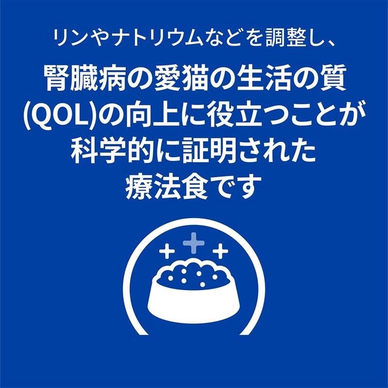 ヒルズ 猫用 キャットフード k/d 腎臓ケア ドライ 4kg プリスクリプション・ダイエット_5
